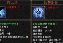 天龙子女技能升级攻略（玩转天龙子女，提升技能等级的秘诀）