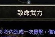 流放之路武僧出装攻略大全（全面解析武僧的出装策略，助你在游戏中稳定发挥）