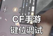玩转手游（优化游戏体验，成为手游高手的秘诀！）