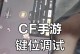 玩转手游（优化游戏体验，成为手游高手的秘诀！）