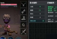 探索魔渊之刃公会系统的奥秘（开启属于自己的公会之路）