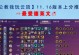 破败王刷野出装攻略（带你领略破败王的野区霸主风采）