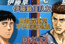 灌篮高手手游球员计划攻略（用“球员计划攻略”解锁胜利的密码）