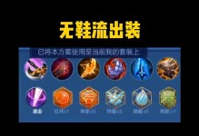 李信出装攻略（神级ADC打法揭秘，玩家提高必备！）