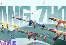 生死狙击手游新版武器攻略（全面分析新版武器性能，助你在生死狙击中稳占优势！）