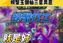 云顶狗熊攻略（云顶狗熊出装攻略一览，助你成为强力carry！）