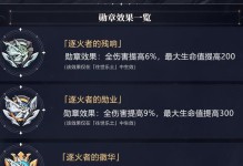 崩坏3技能攻略（掌握技能的技巧与策略，让你在崩坏3中无往不利）