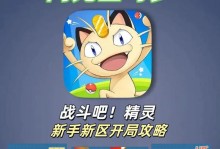 《射箭攻略推荐手游，打造射击之王的乐趣之旅》（解锁箭术技巧，体验精准射击的手机游戏）