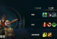 新西游猴子出装顺序攻略（合理选择装备，打造最强猴子）