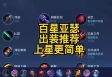 《夏侯惇核弹铭文出装攻略》（夏侯惇铭文搭配、核弹出装推荐和技巧分享）