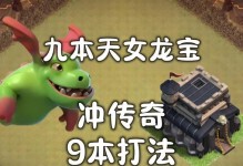 《以守护部落手游攻略》（打造最强部落，征服战场无敌攻略）