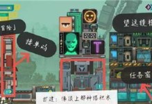 以泰坦工业新手开局攻略-建筑链接技巧（建立可持续城市的技巧和策略，让你在游戏中更快乐地发展和进步）