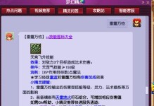 梦幻西游天宫PK技能加点攻略（掌握技能加点，轻松称霸天宫）