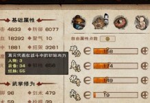 《烟雨江湖》随从技能配置攻略（掌握关键技能，轻松应对江湖危机）