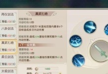 以真灵技能升级攻略（揭秘真灵技能升级的关键诀窍）