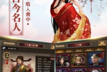 《水浒传手游帮派攻略大揭秘》（打造最强帮派，征战江湖无敌）