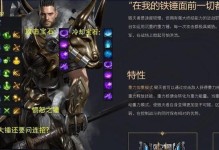 剑三毒奶技能加点攻略（解析毒奶技能加点方法，助你在剑网三成为顶尖奶妈）