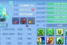 须弥攻略之4技能宝宝全面解析（打书如有神助，以4技能宝宝为主的绝佳选择）