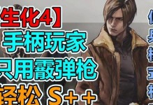 生化佣兵模式技能选择攻略（打造最强生化佣兵，技能搭配一览）