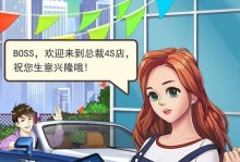 《深入解析《我的女友是总裁》手游攻略》（成为顶级总裁的必备指南，战胜万千竞争者！）